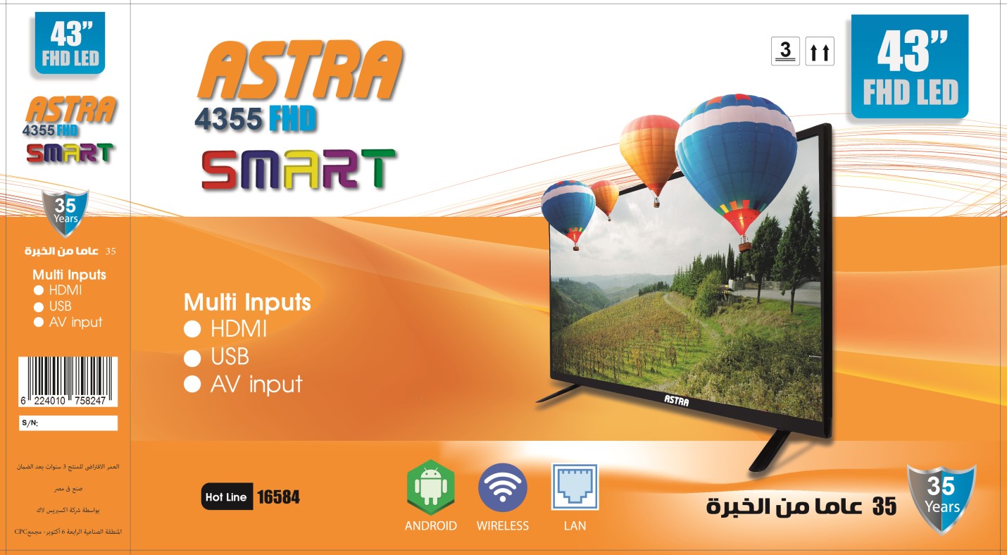 تلفزيون أسترا الذكي 43 بوصة موديل أسترا 4355 FHD SMART
