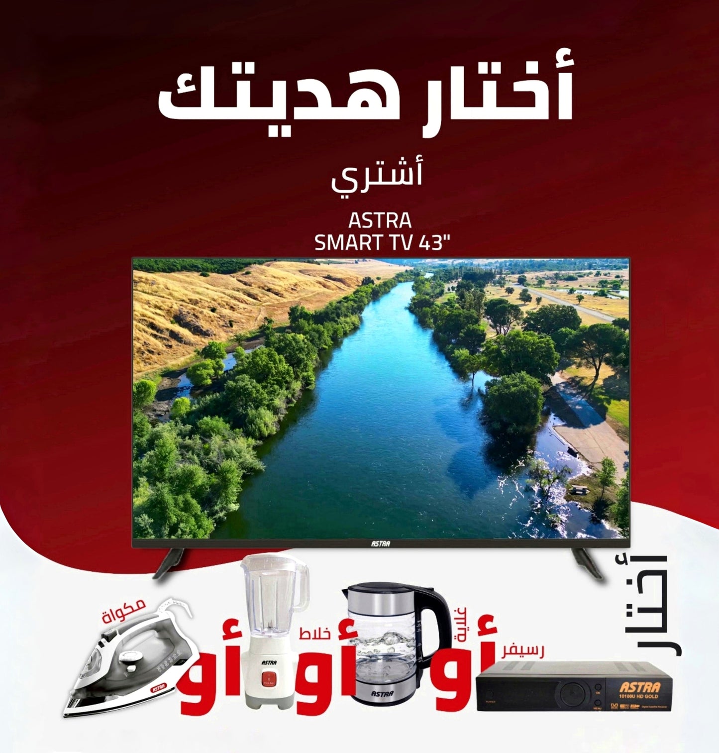 ASTRA SMART TV 43" + FREE RECEIVER GIFT 🎁