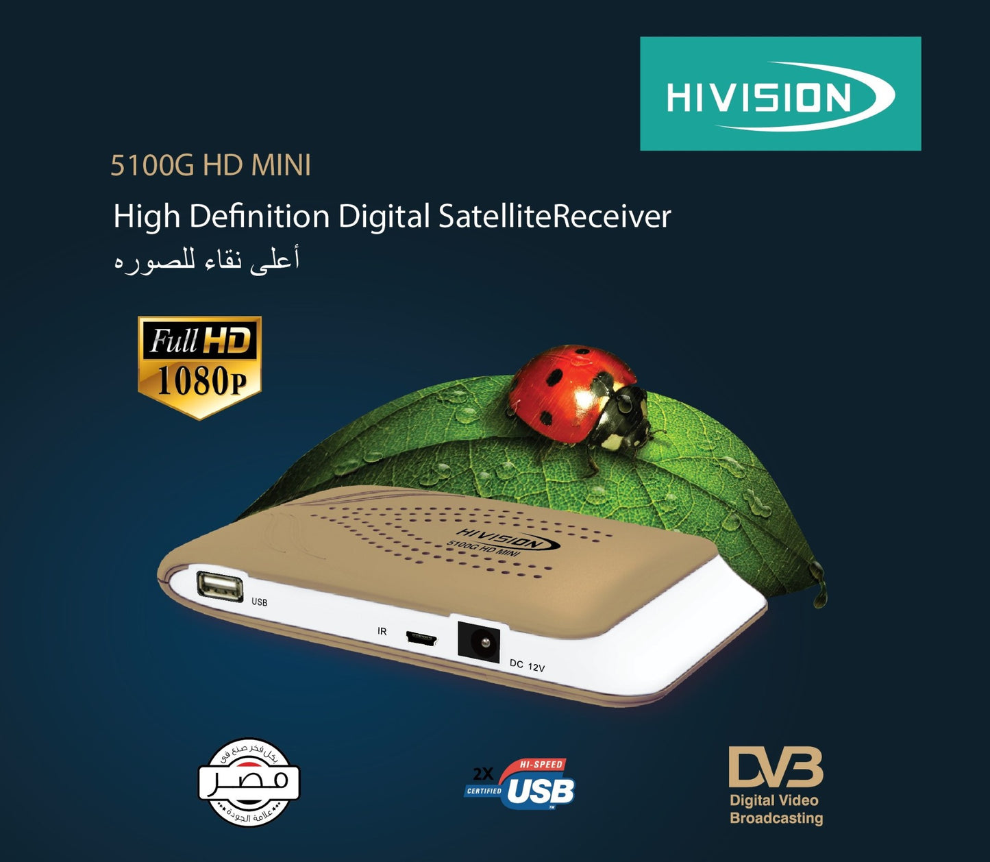 HIVISION, 5100G2 MINI HD, Receiver