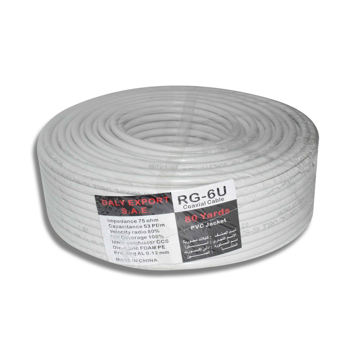 طبق كابل 80 ياردة-أسترا