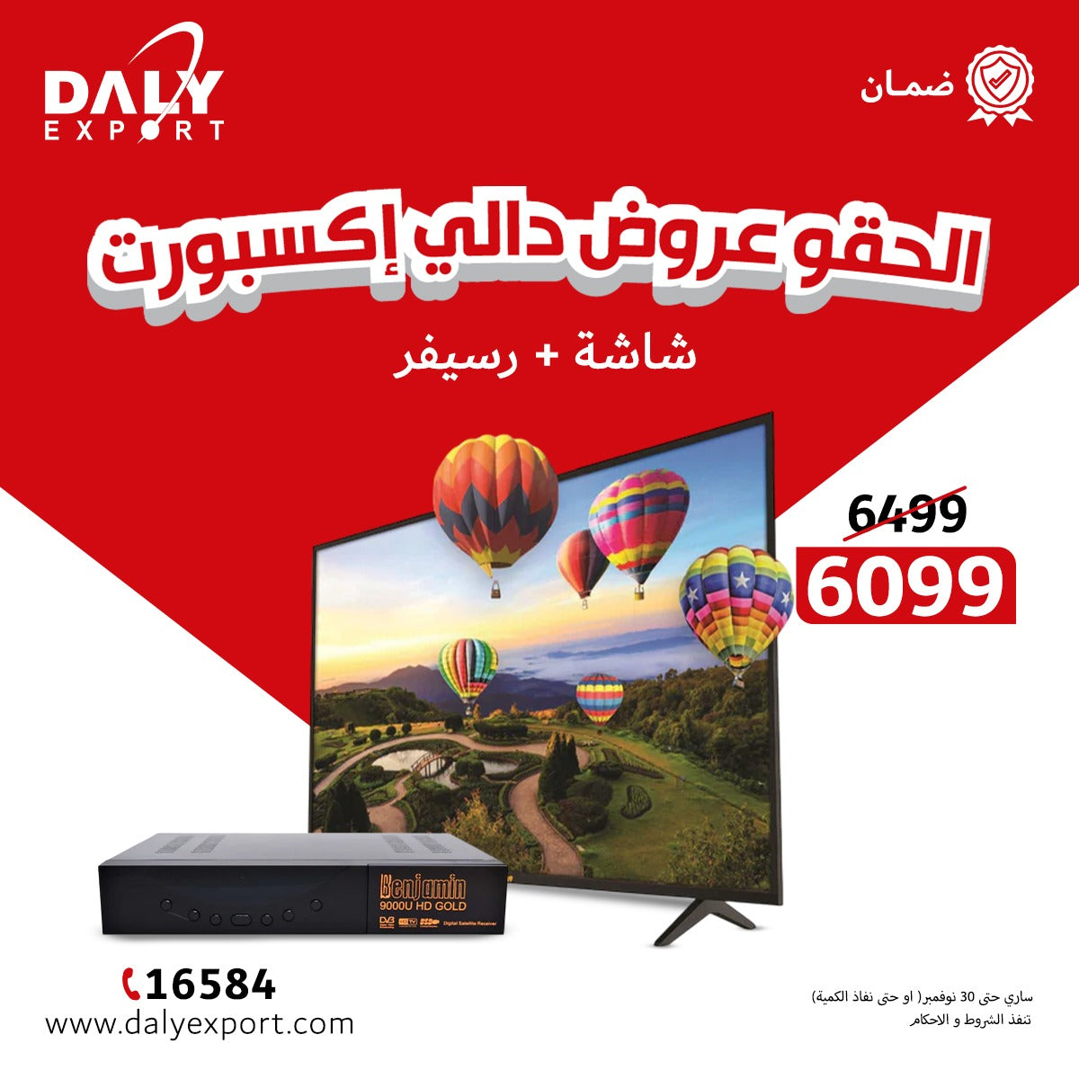 Black Friday Offer, Astra Smart TV 32” + Receiver