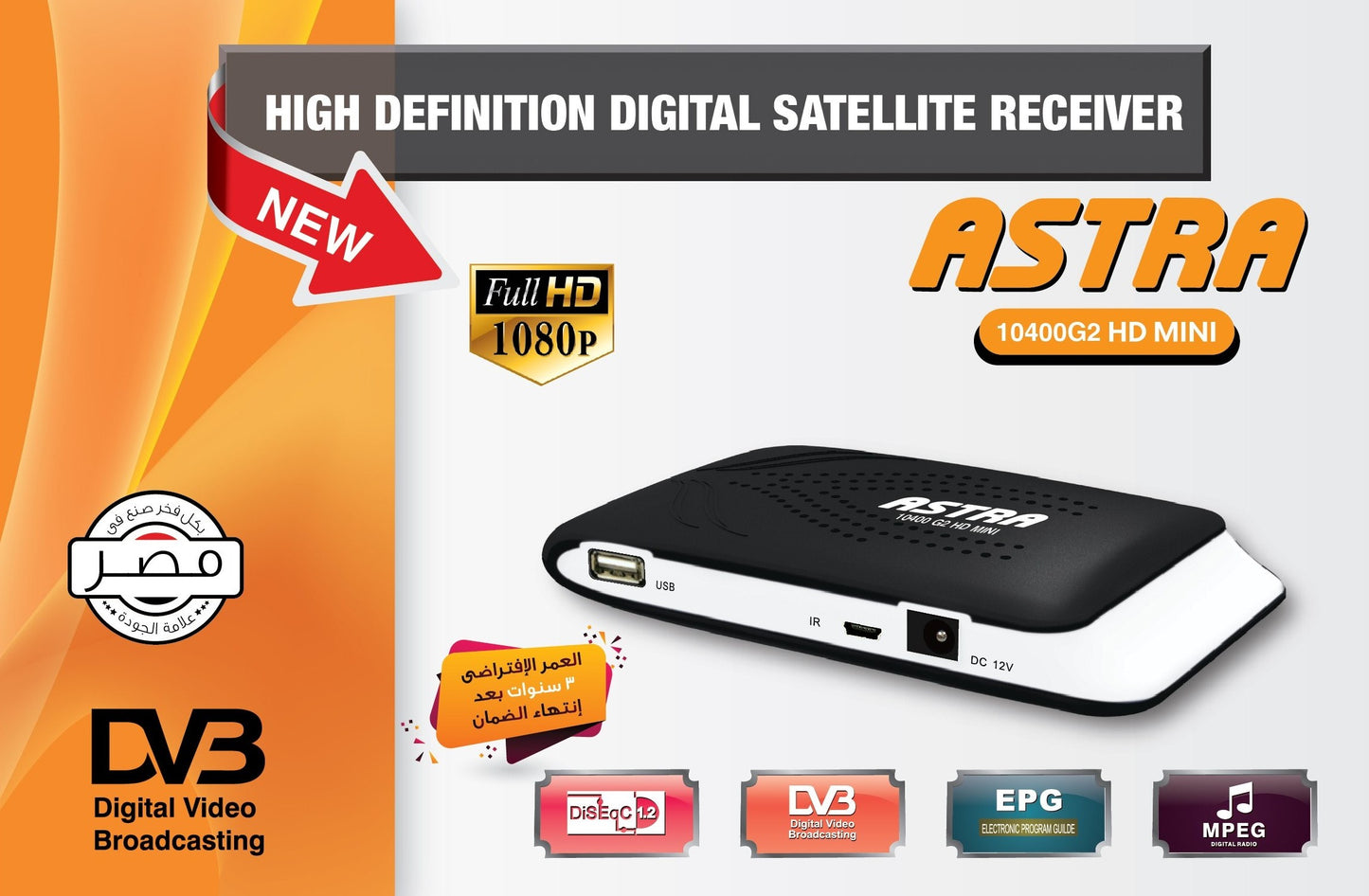 ASTRA, 10400G2 HD Mini, Receiver
