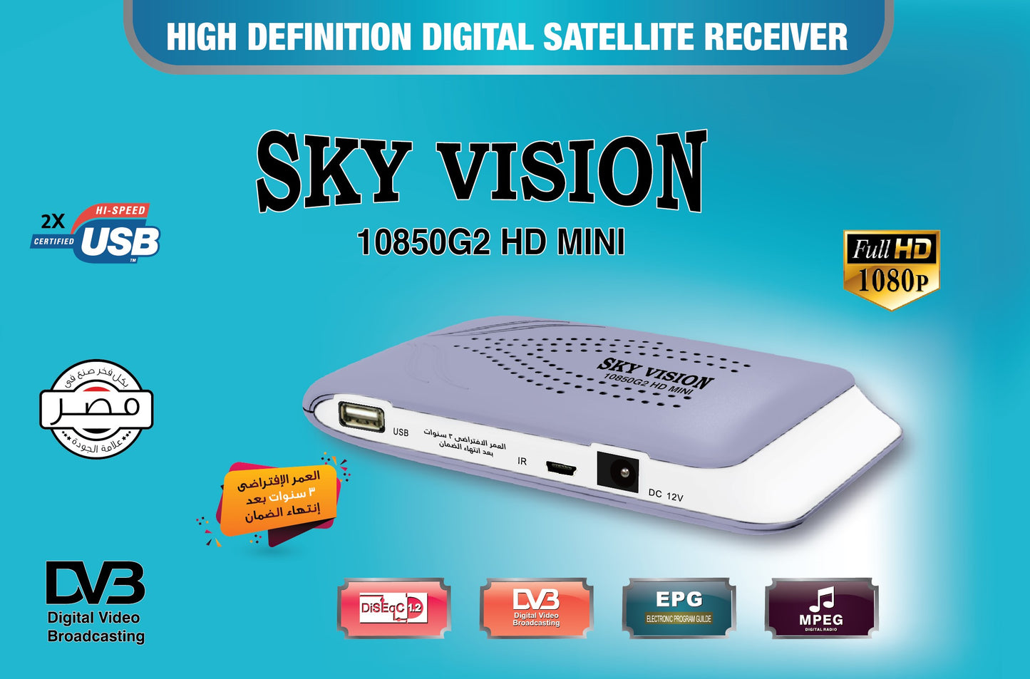 SKYVISION, 10850G2 HD Mini, Receiver