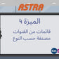 ASTRA SAT TV HD Mini Receiver