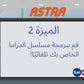 ASTRA SAT TV HD Mini Receiver
